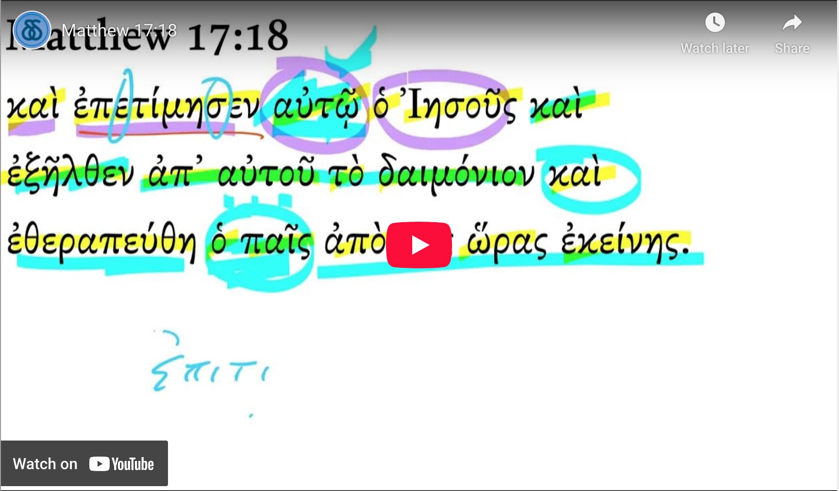 Matthew 17:18