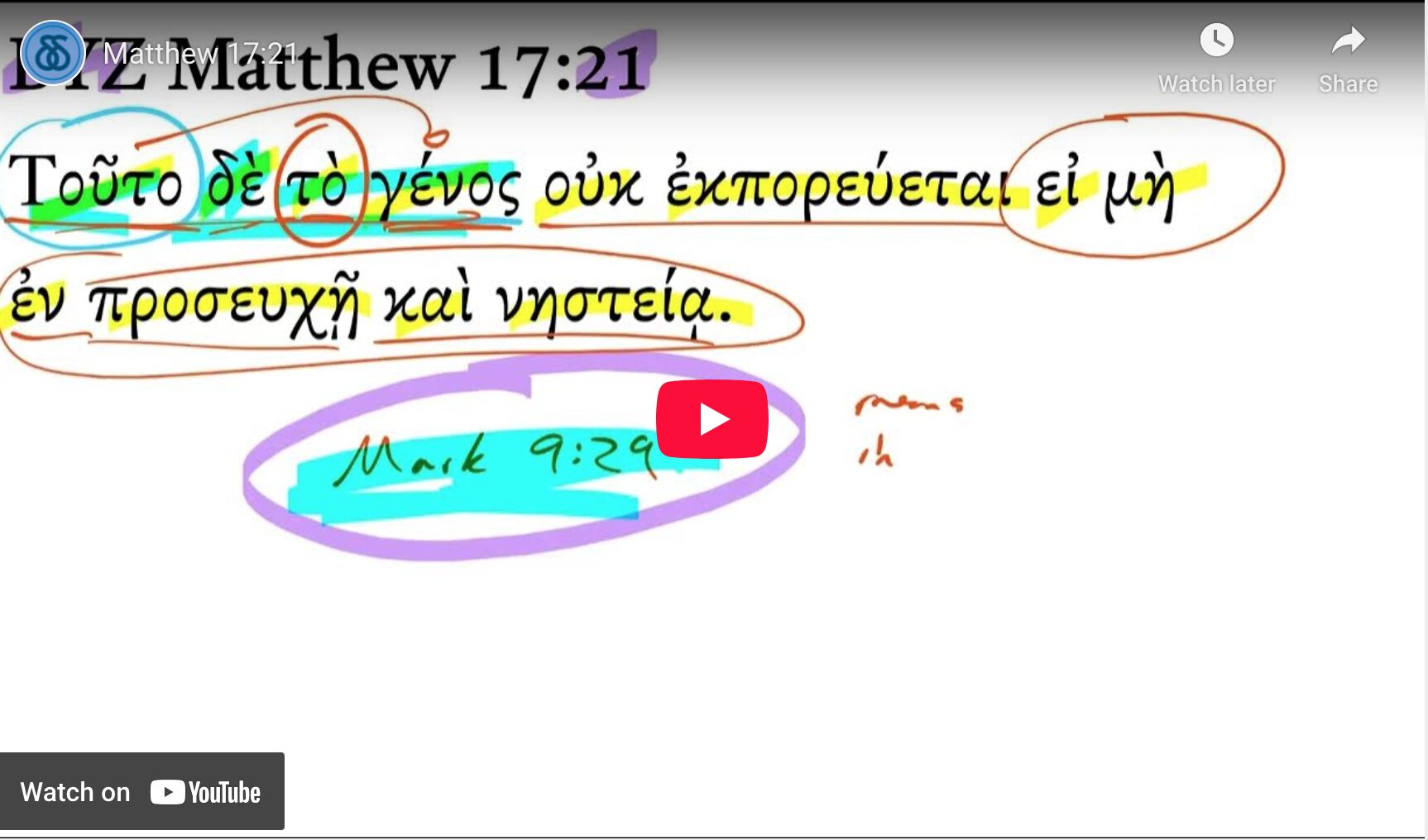 Matthew 17:21