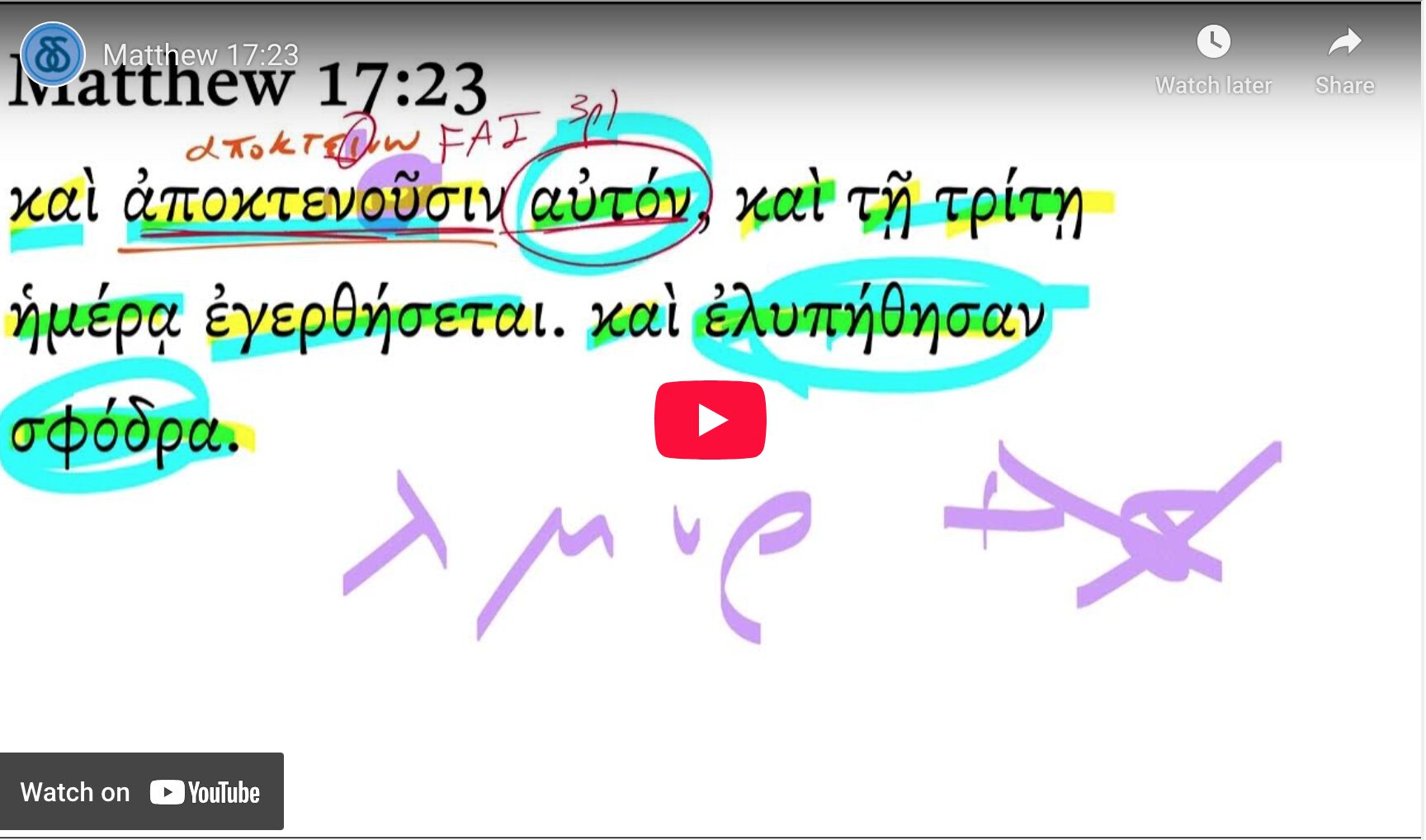 Matthew 17:23