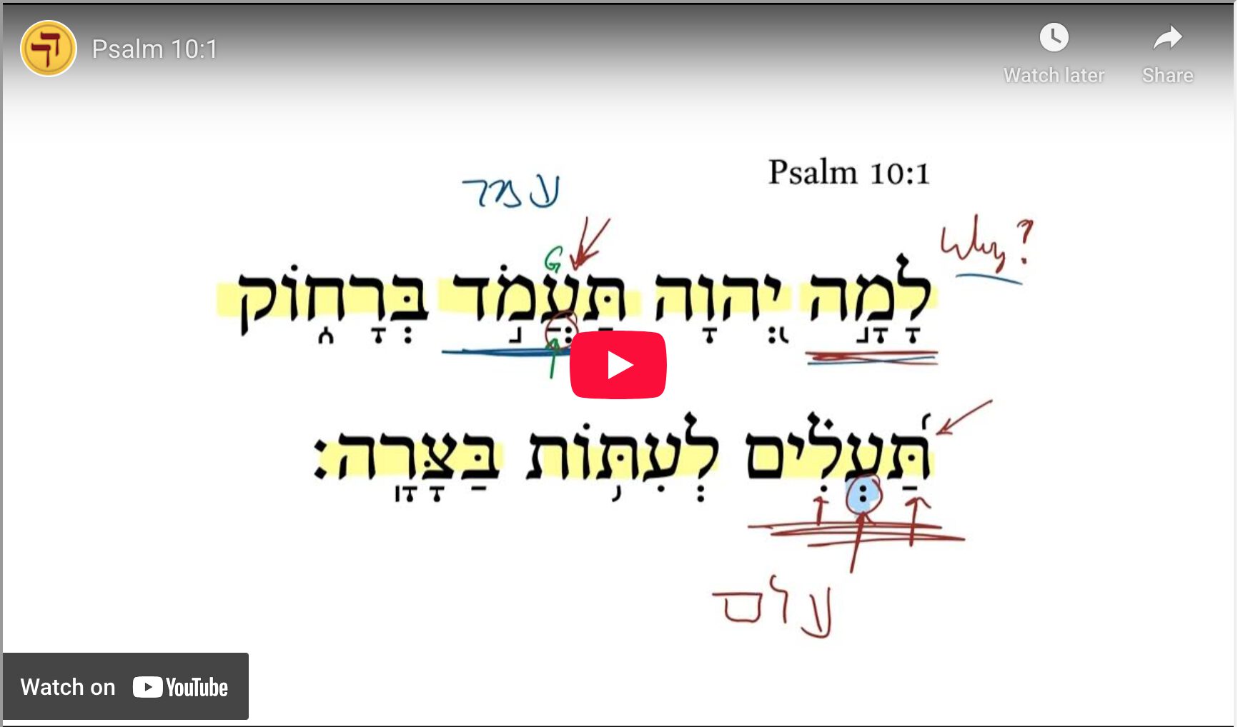 Psalm 10:1