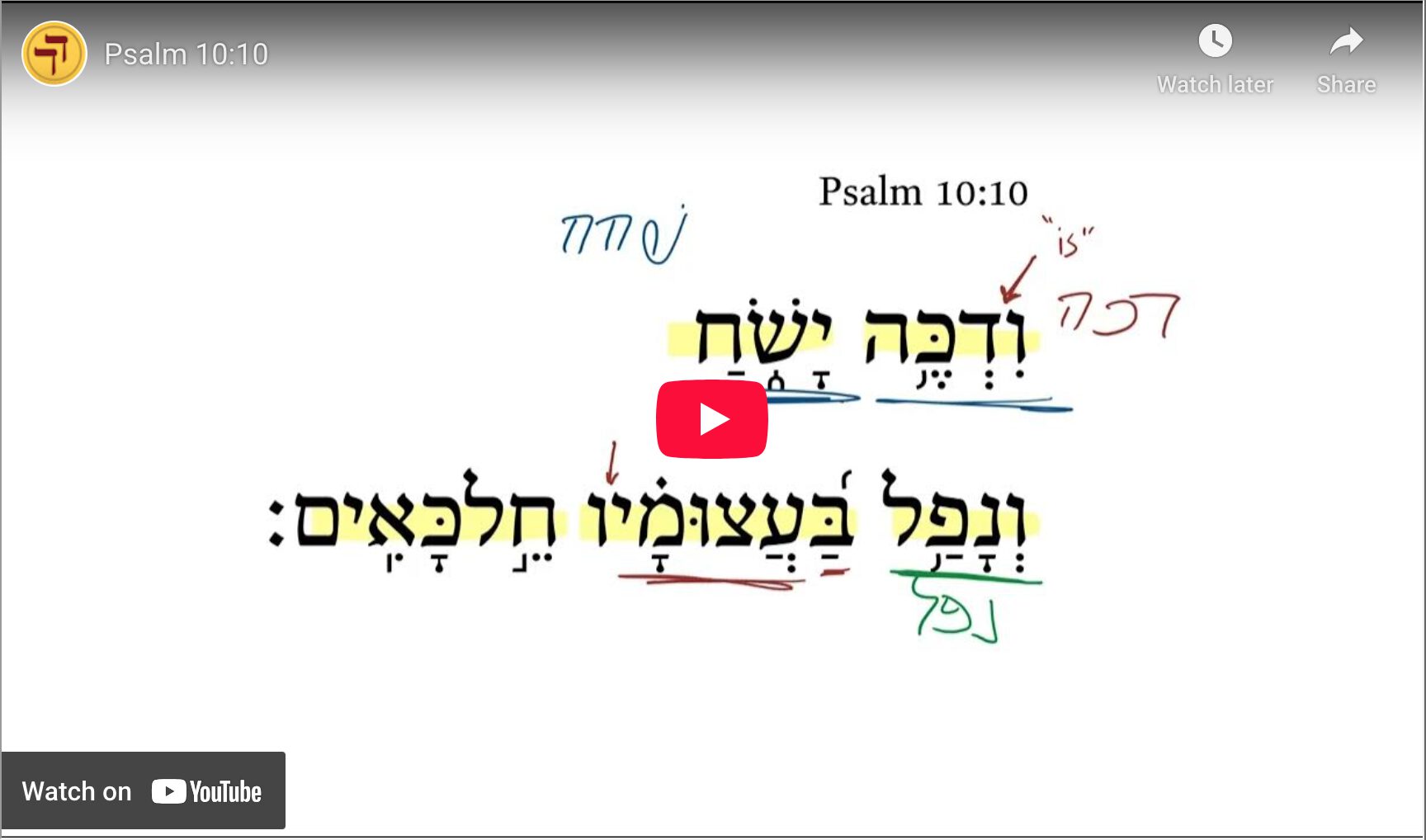 Psalm 10:10