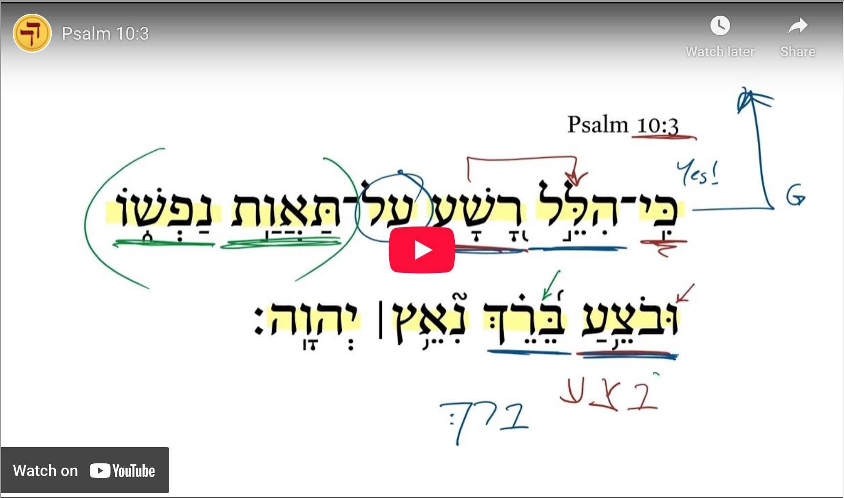Psalm 10:3