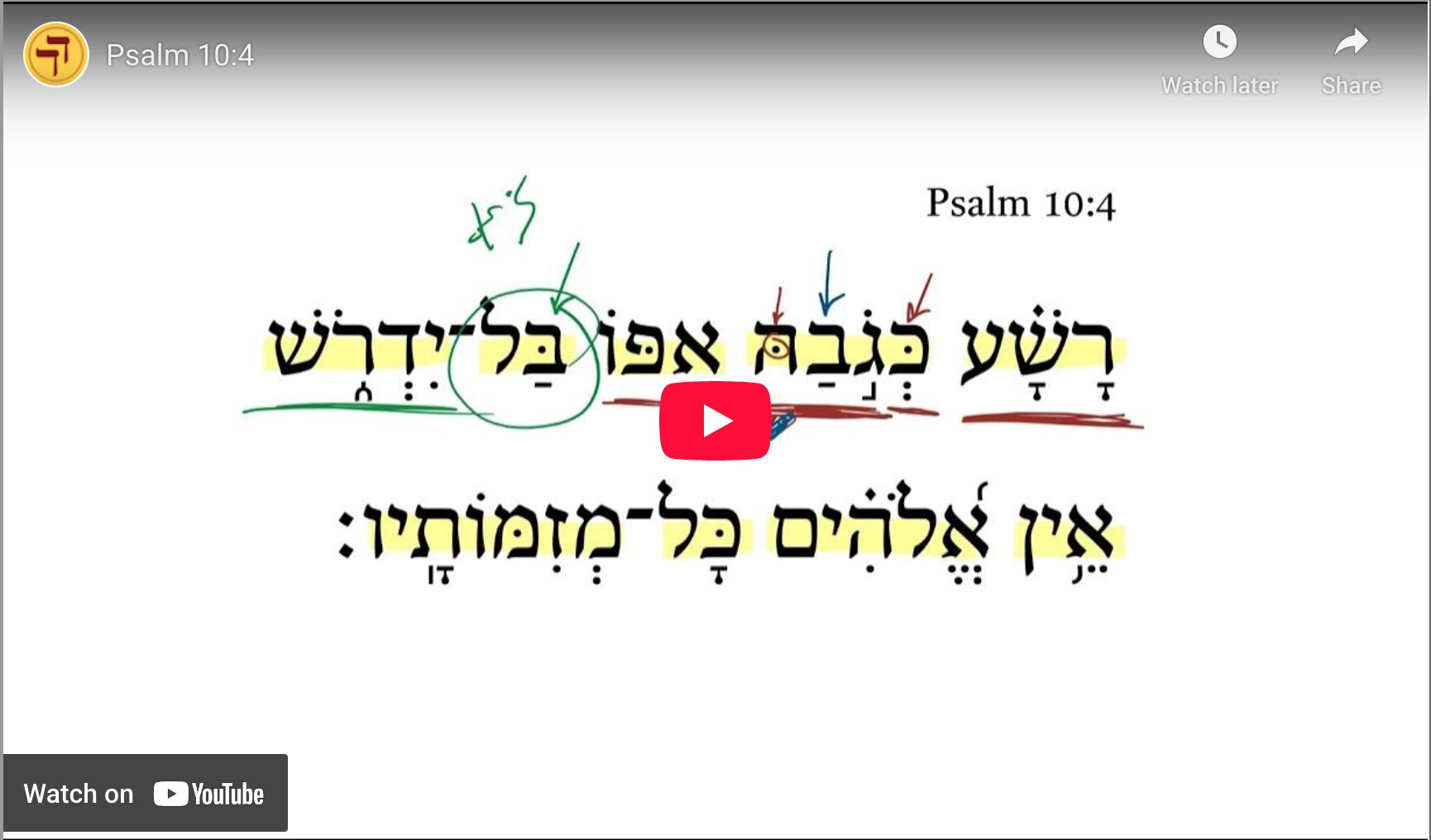 Psalm 10:4