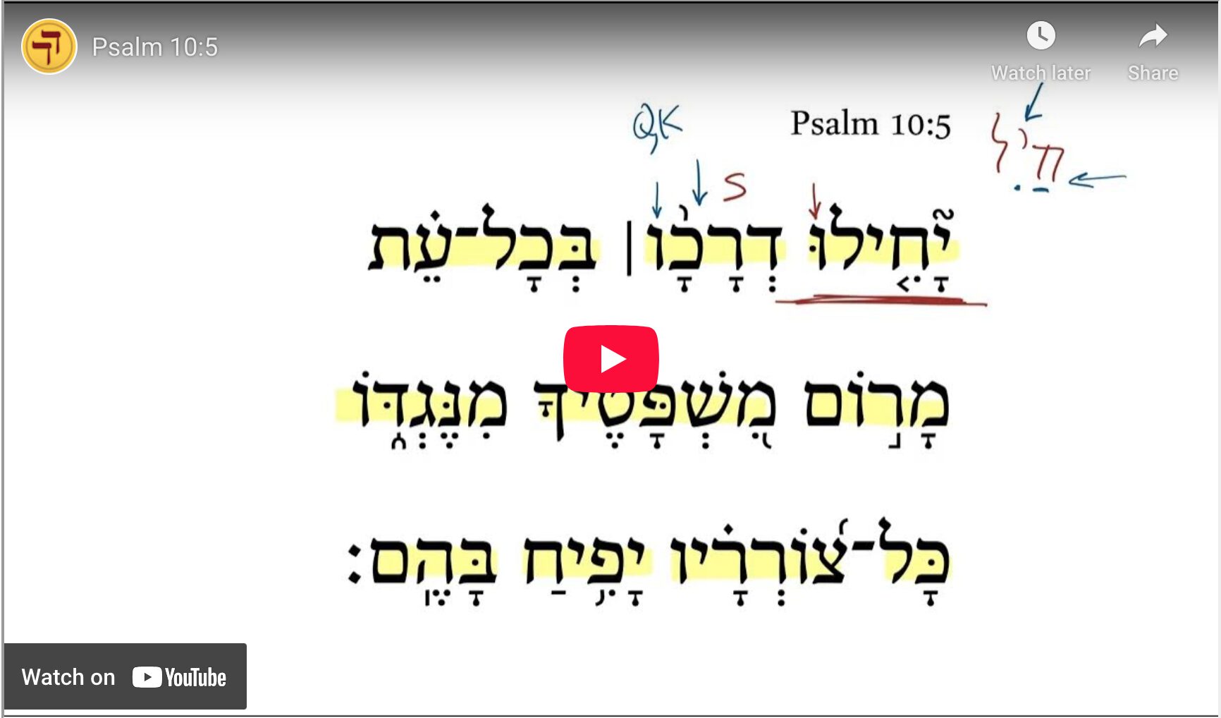 Psalm 10:5