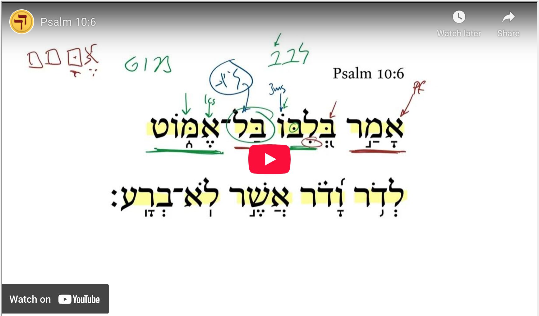 Psalm 10:6