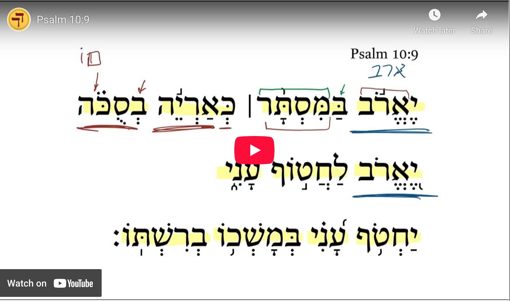 Psalm 10:9