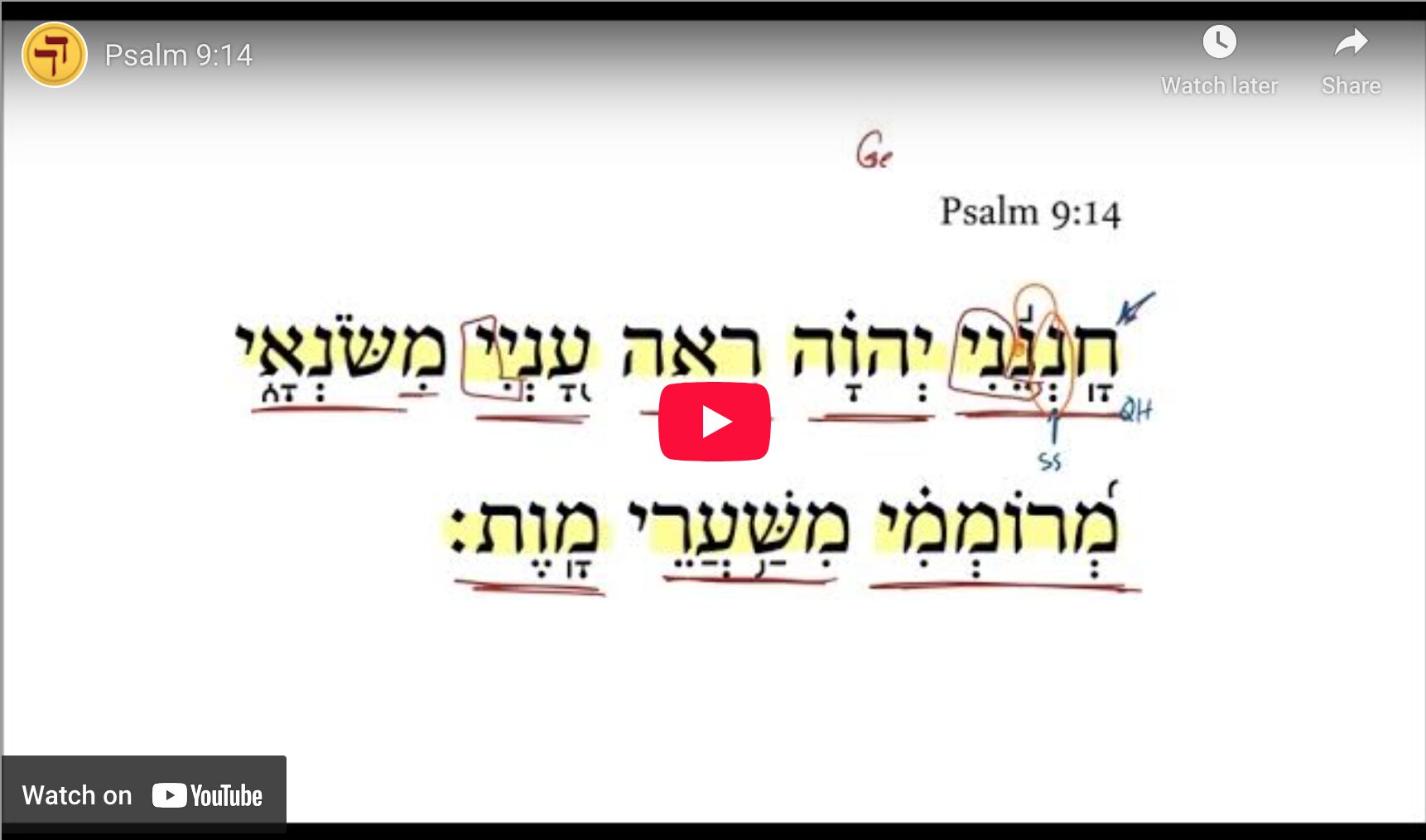 Psalm 9:14
