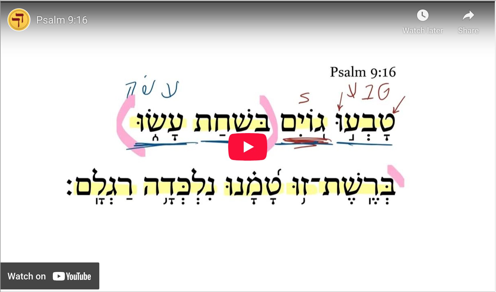 Psalm 9:16