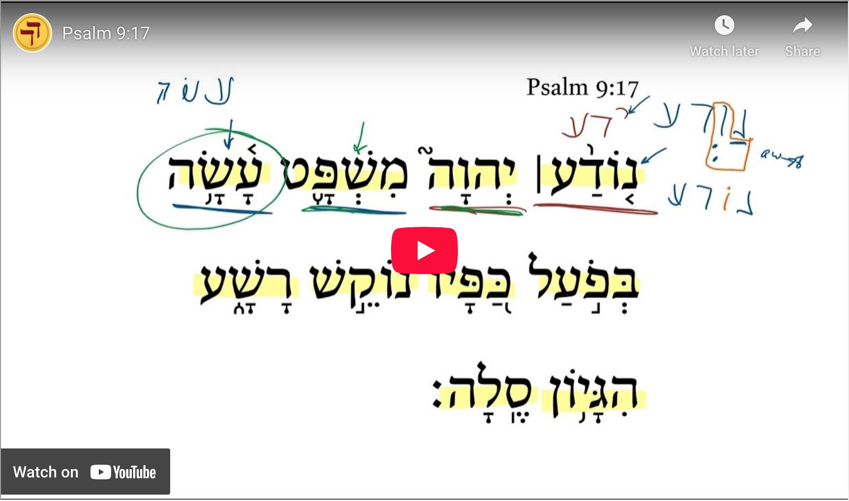 Psalm 9:17