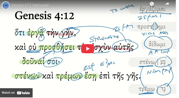 Genesis 4:12 Septuagint