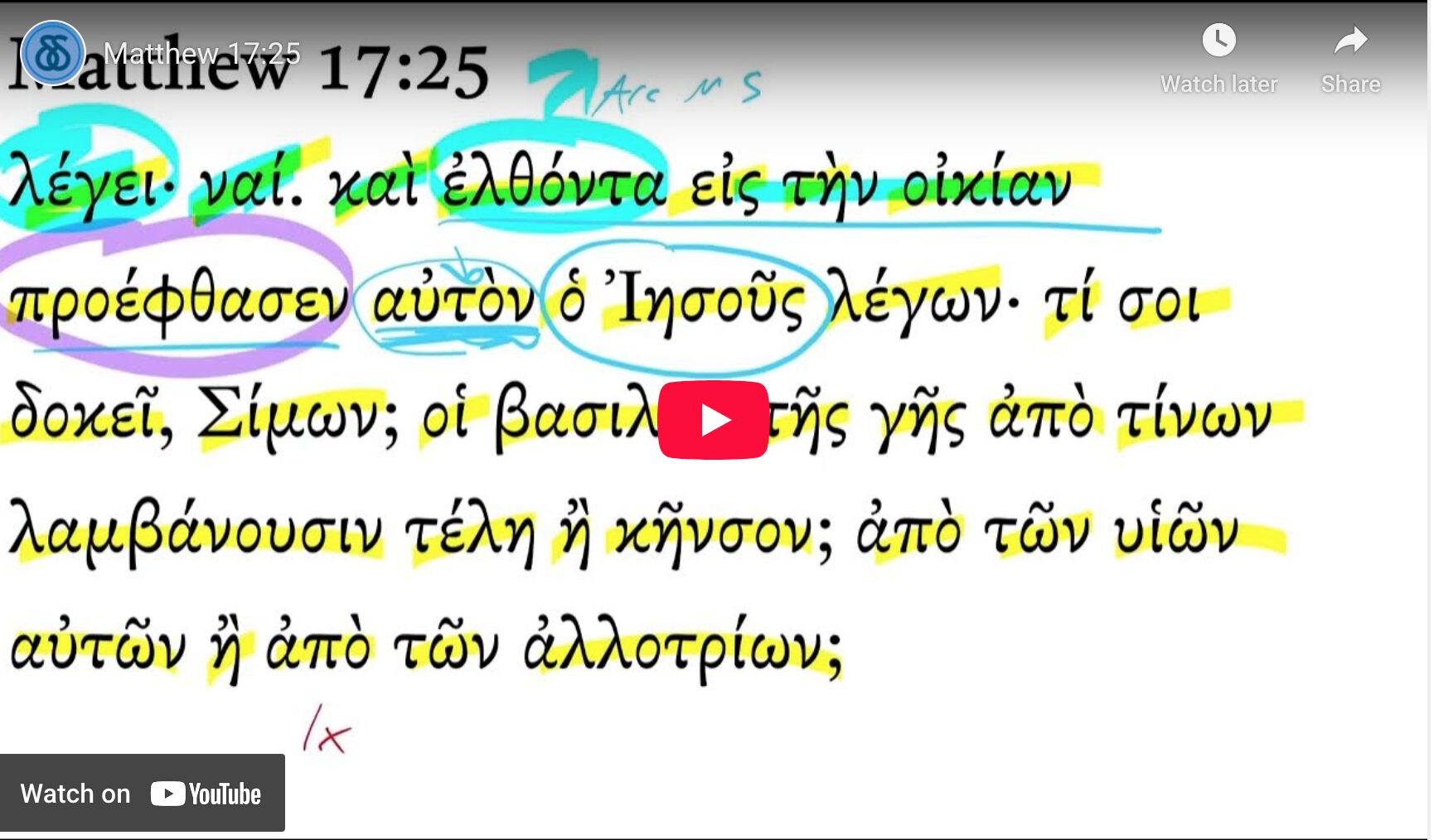 Matthew 17:25