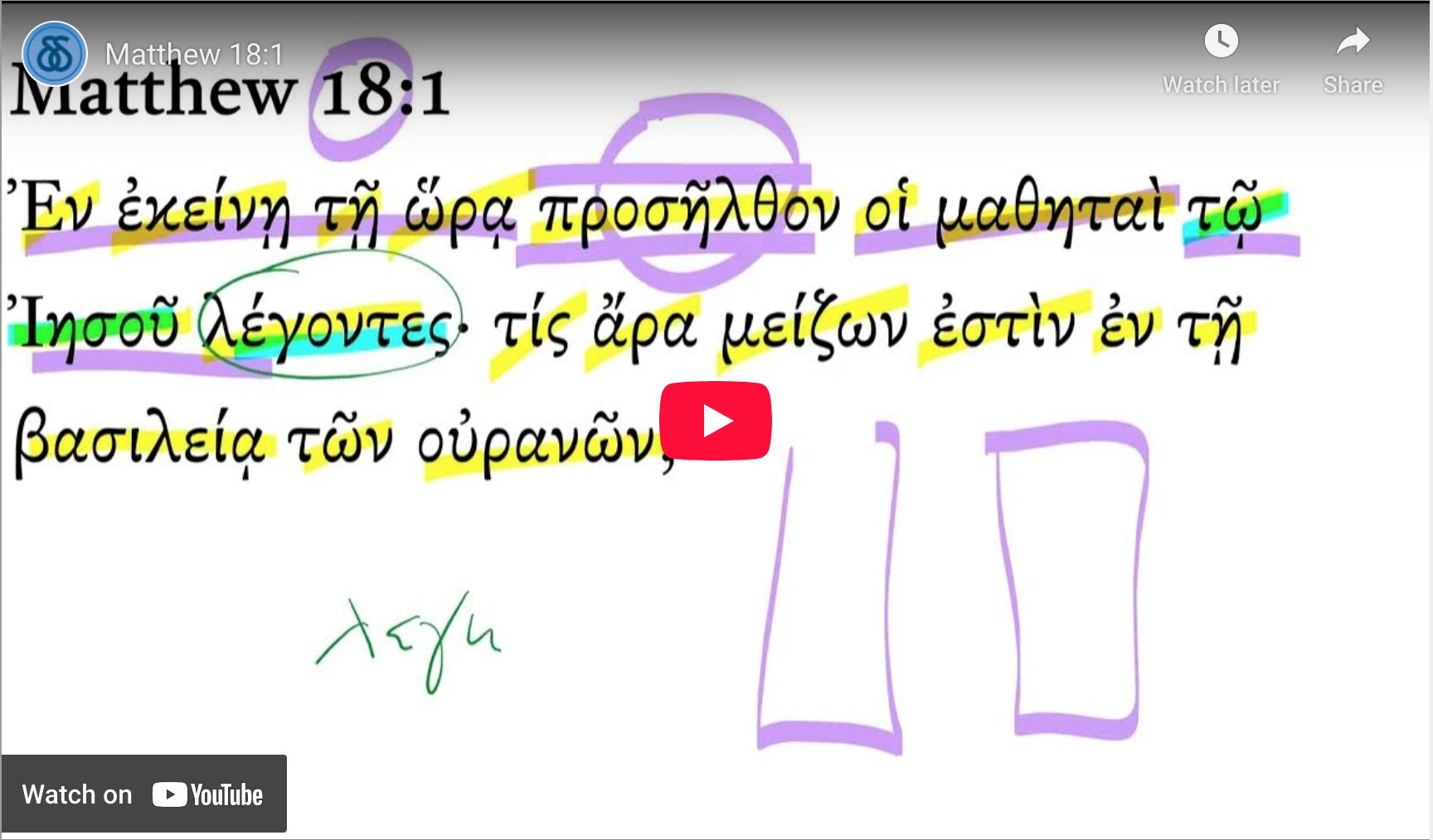 Matthew 18:1