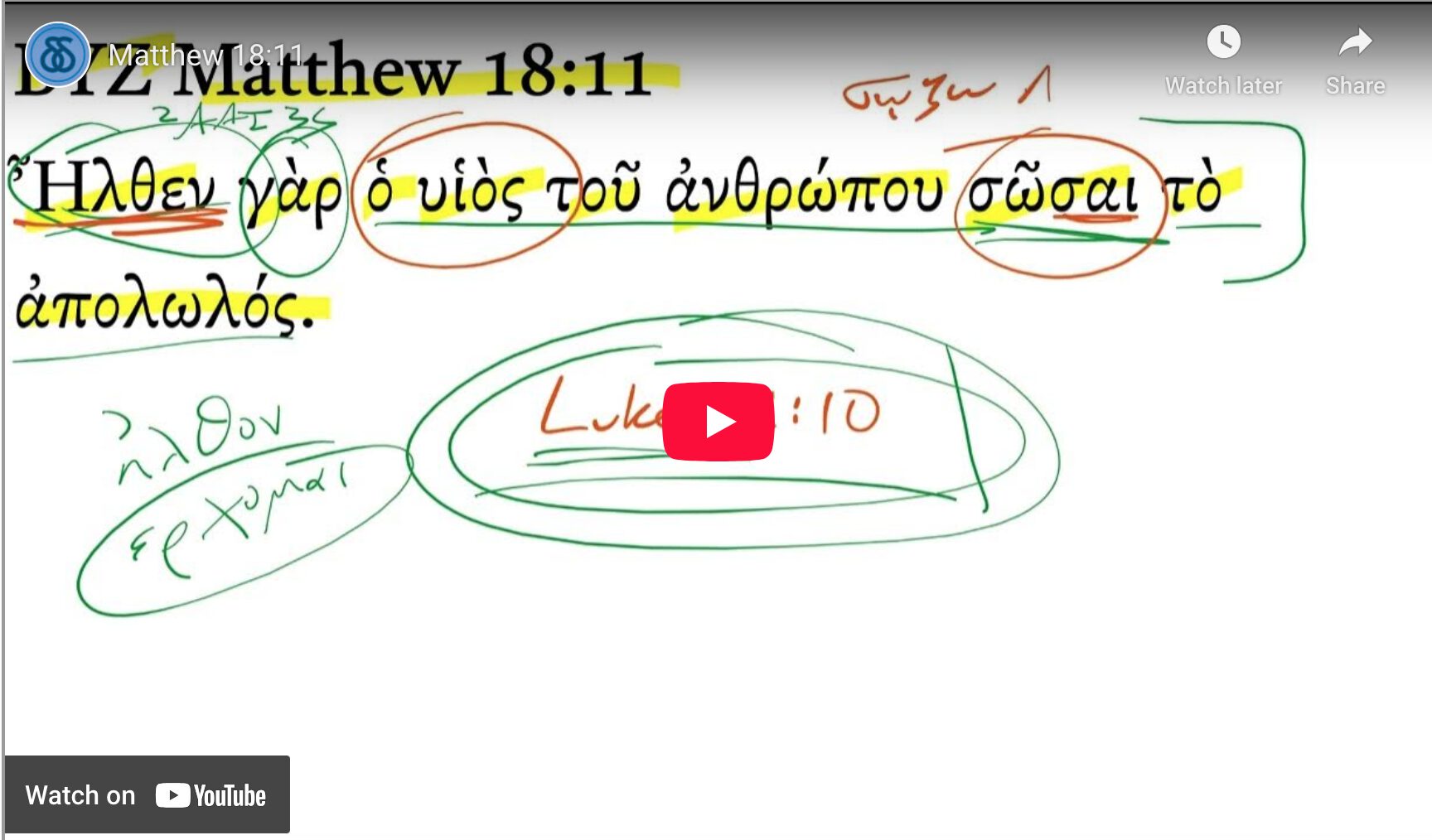 Matthew 18:11