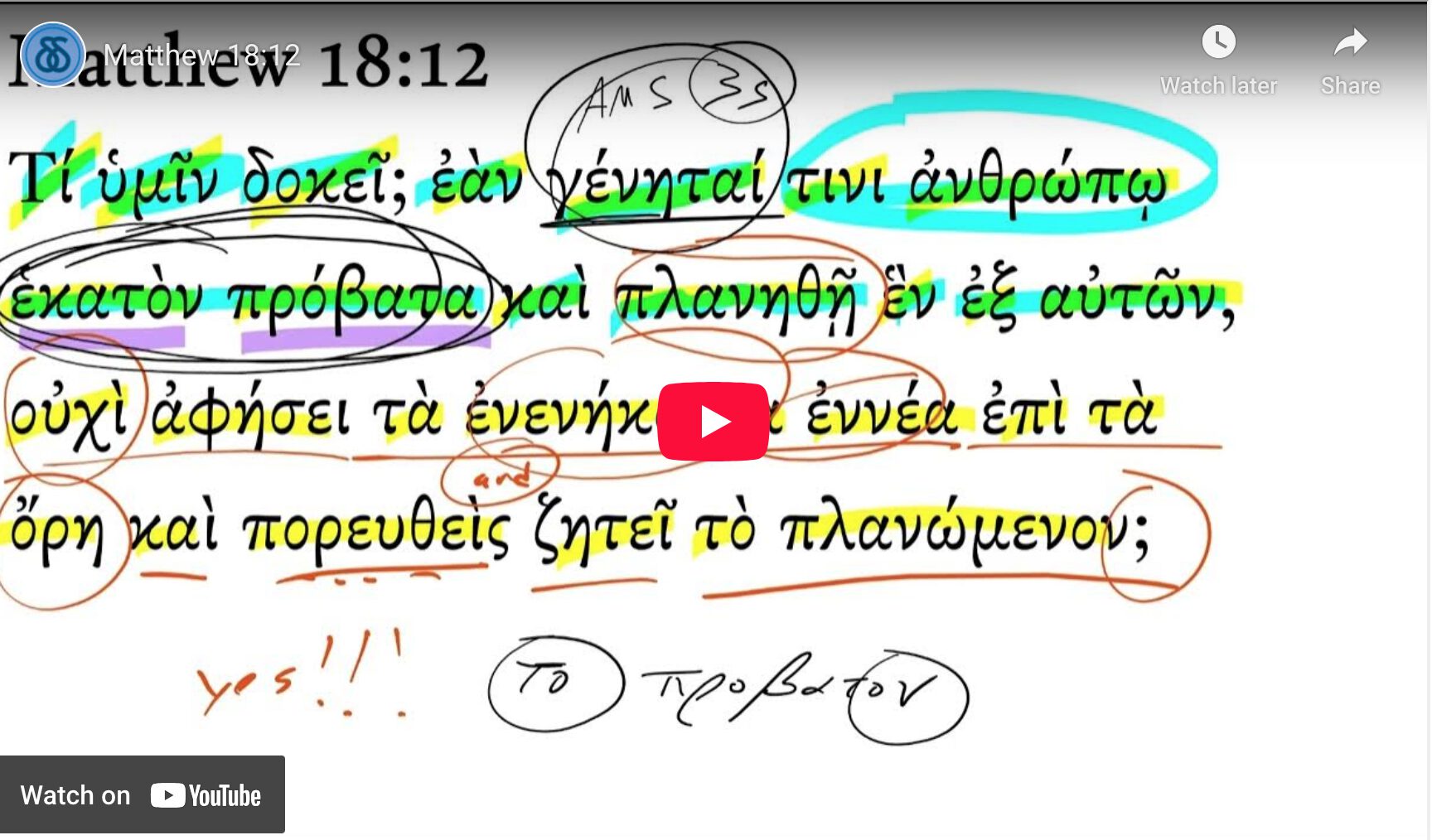 Matthew 18:12