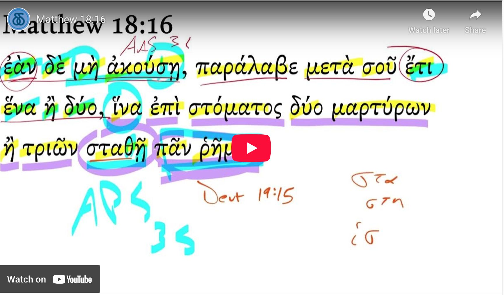 Matthew 18:16