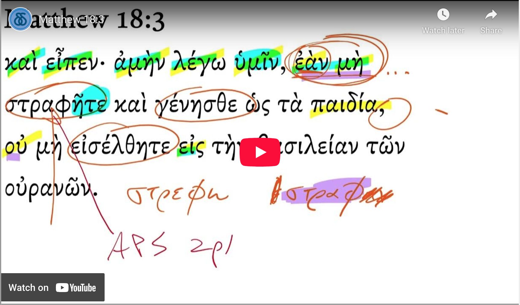 Matthew 18:3