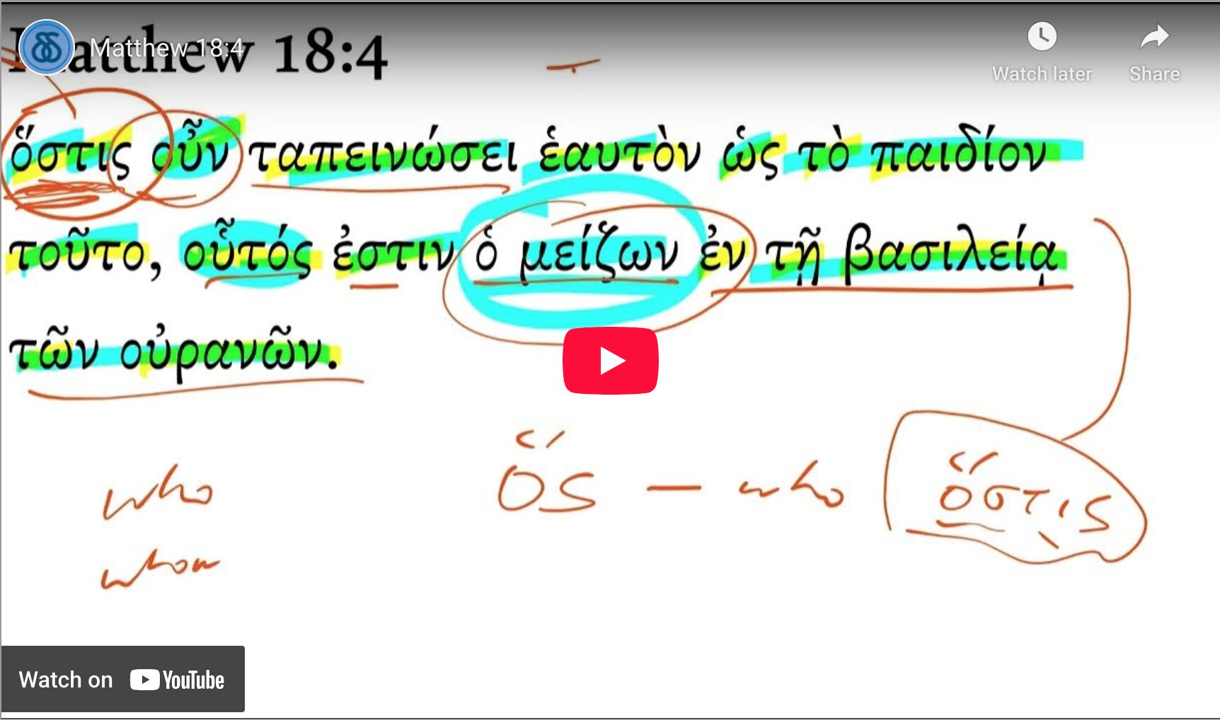 Matthew 18:4