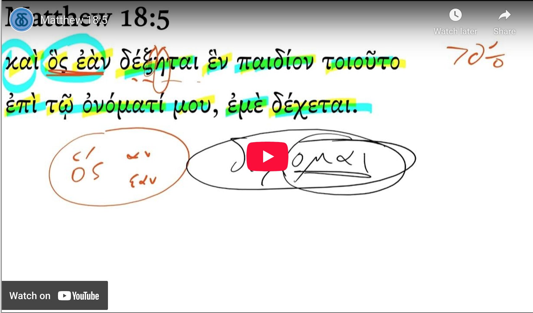 Matthew 18:5