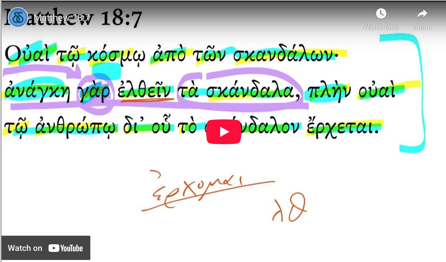 Matthew 18:7