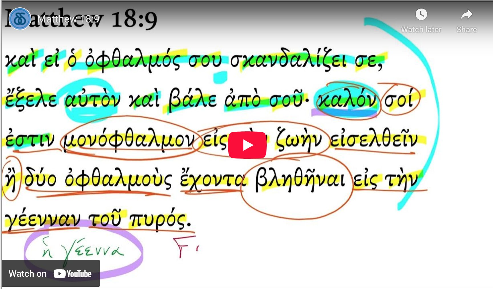 Matthew 18:9