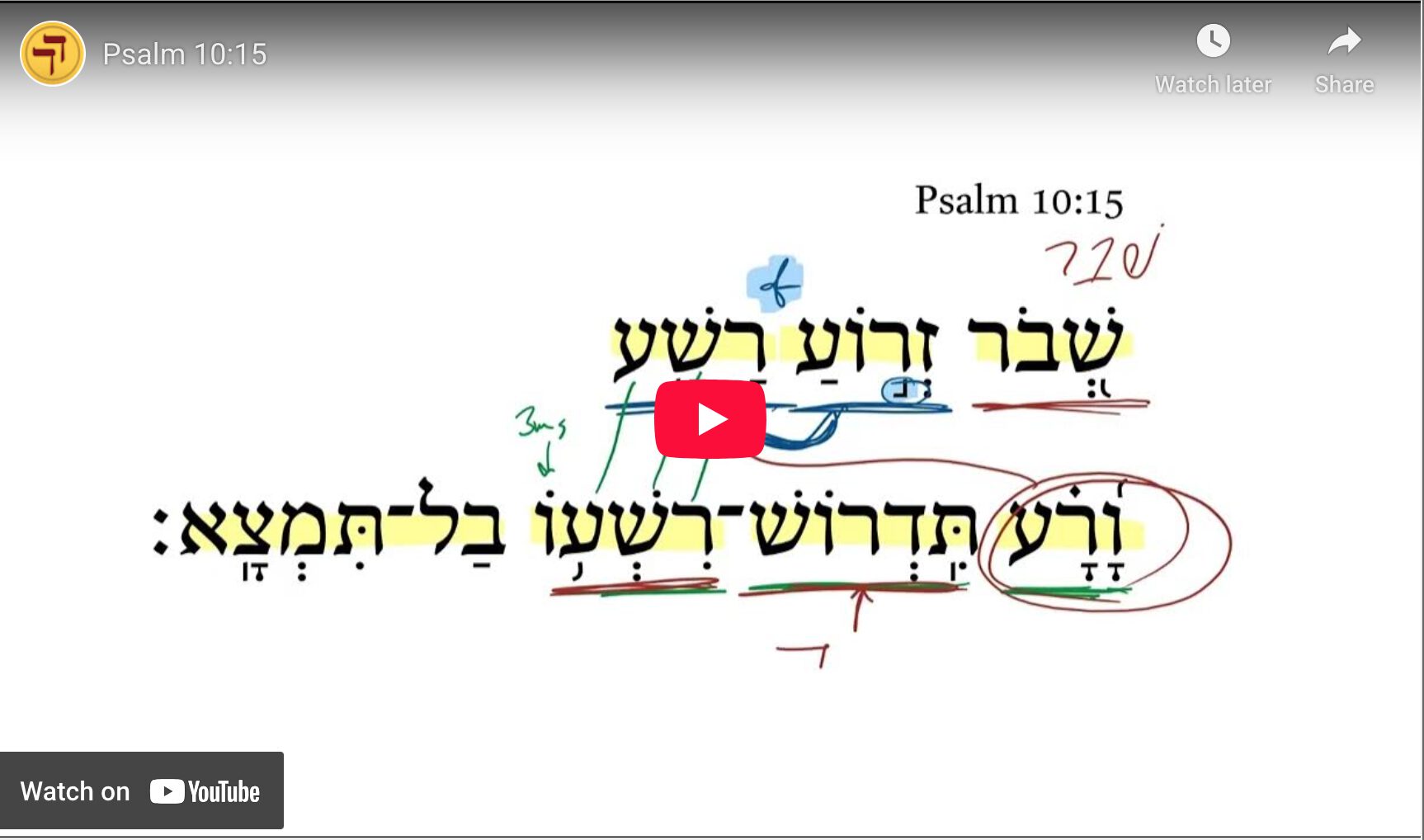 Psalm 10:15