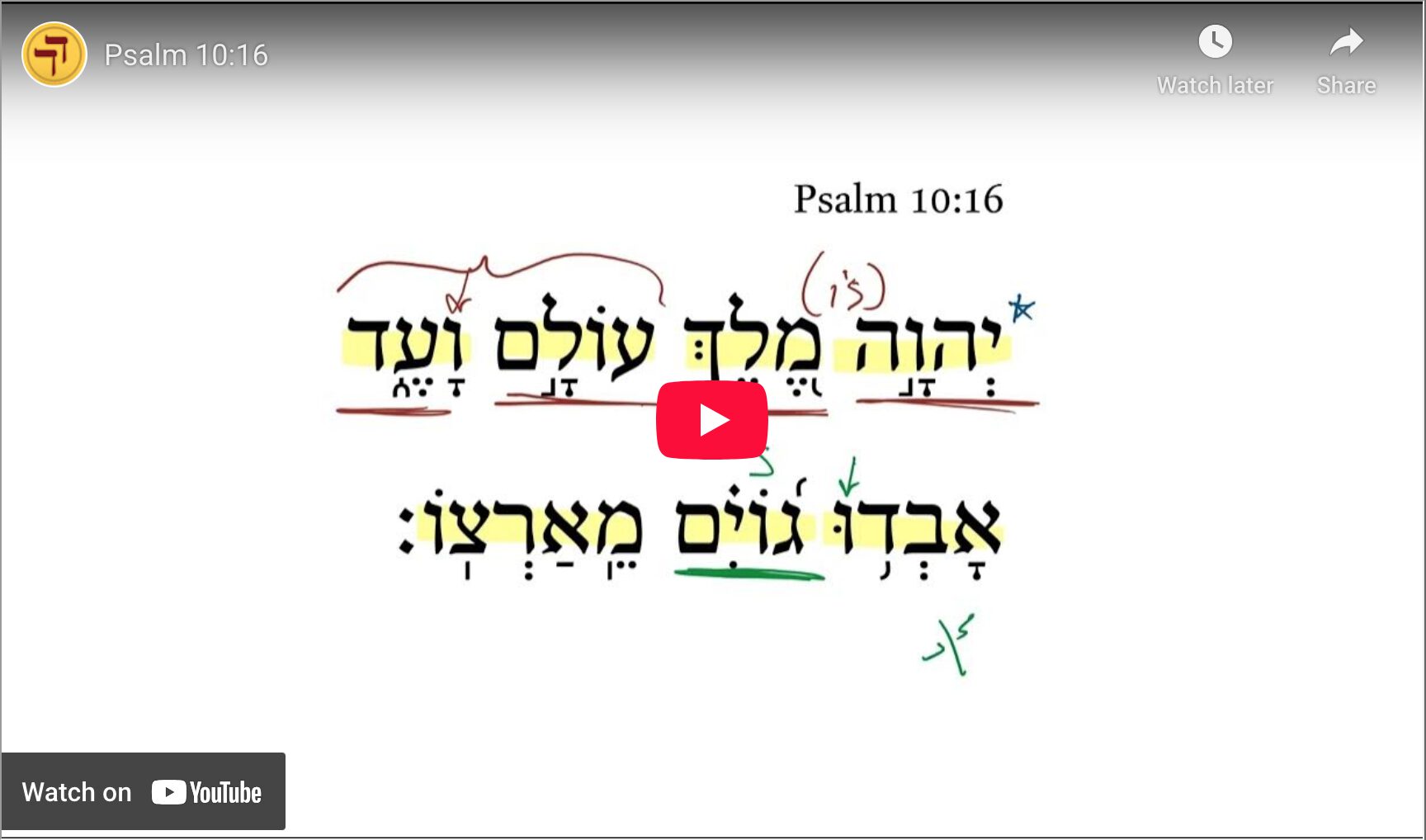 Psalm 10:16