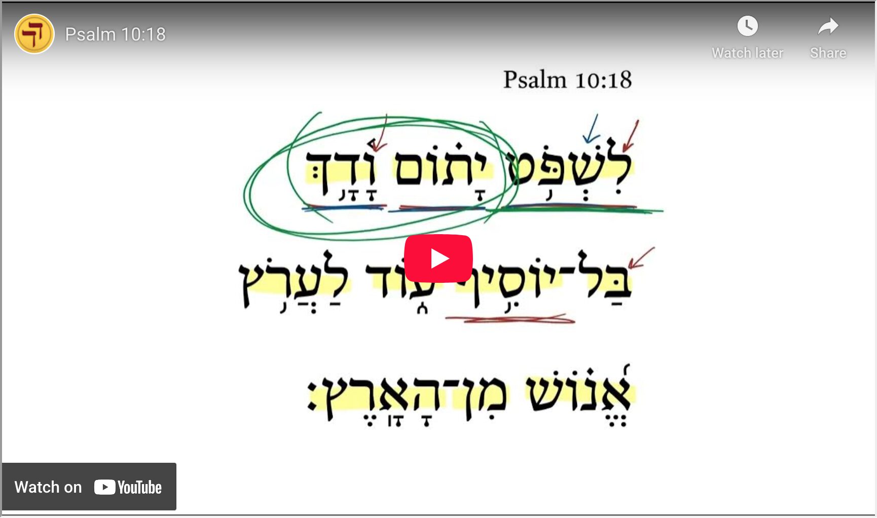 Psalm 10:18
