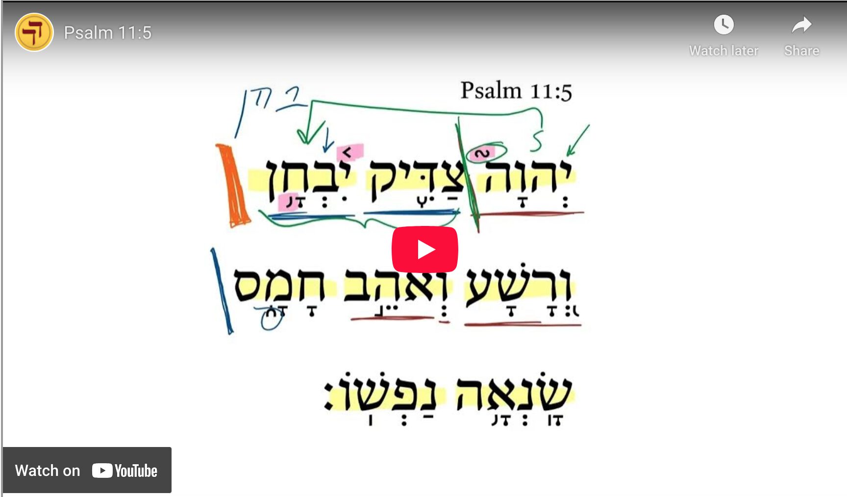 Psalm 11:5