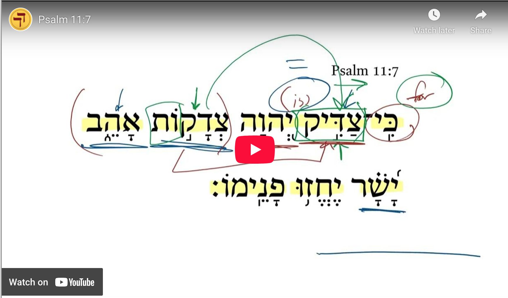 Psalm 11:7