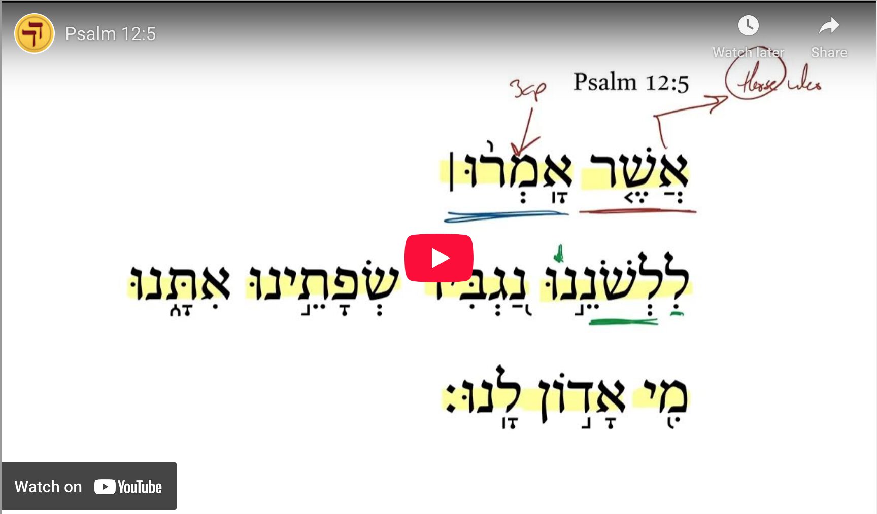 Psalm 12:5