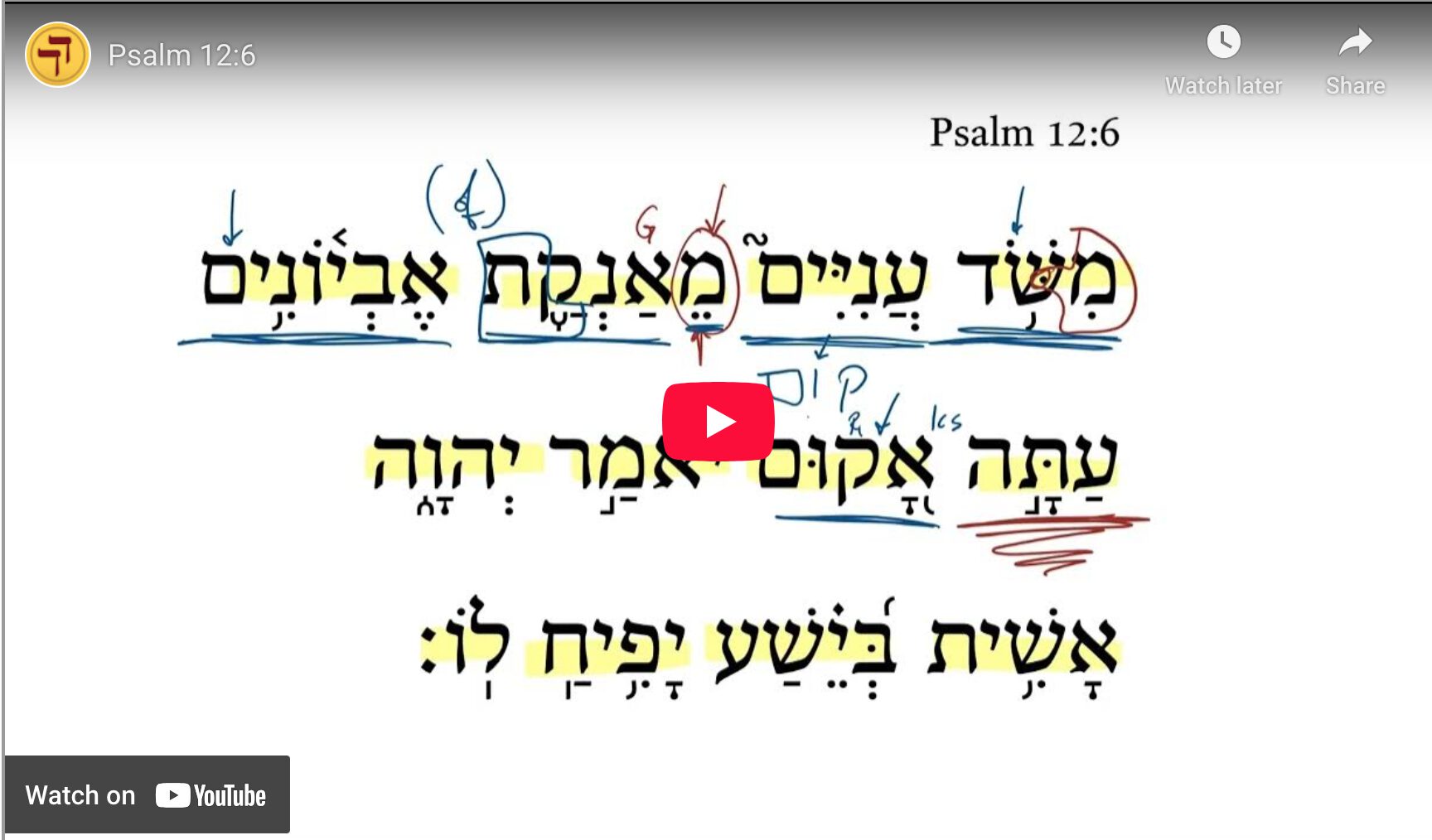 Psalm 12:6