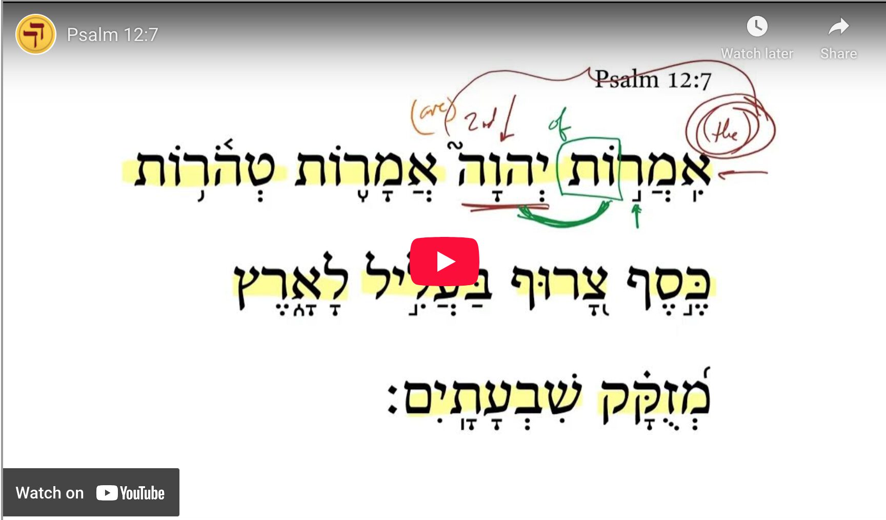 Psalm 12:7