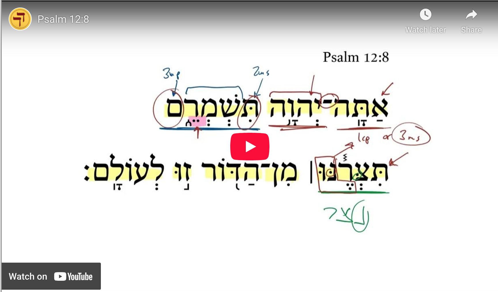 Psalm 12:8