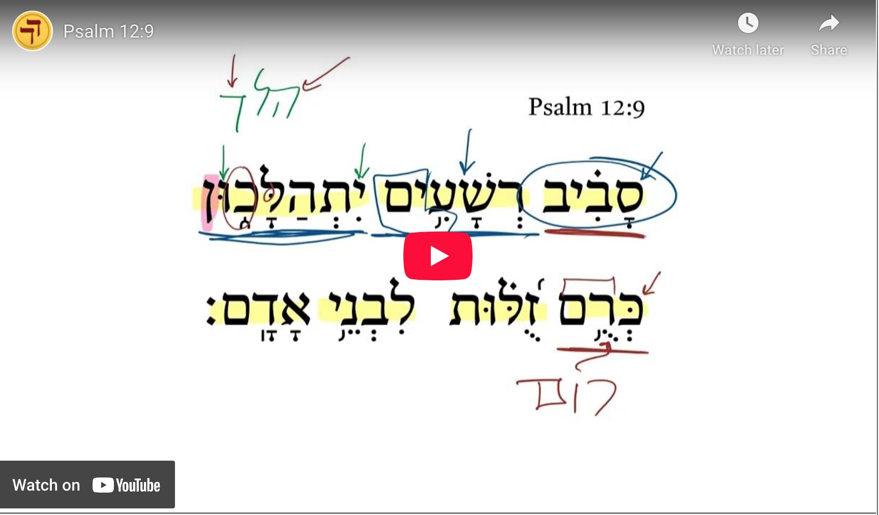 Psalm 12:9