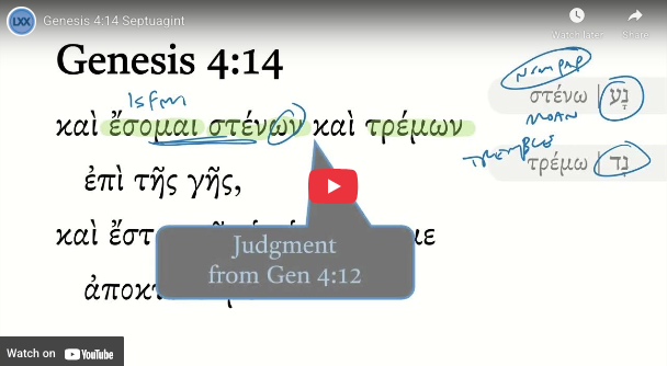 Genesis 4:14 Septuagint