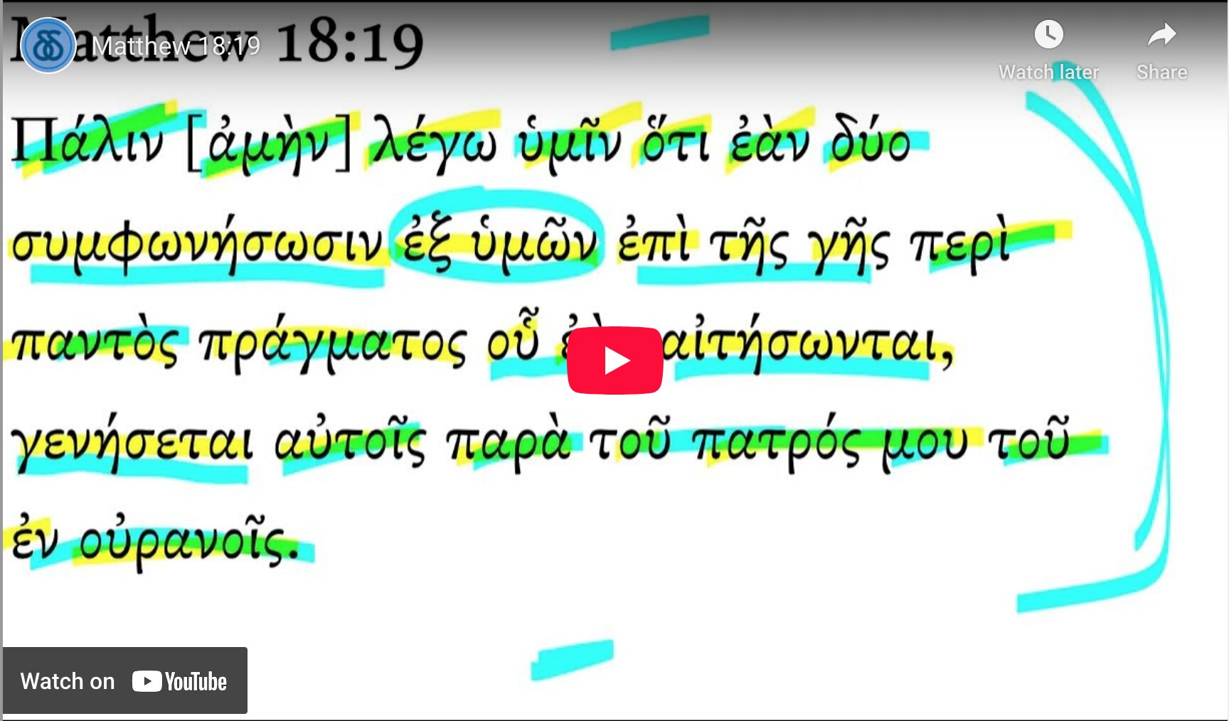 Matthew 18:19