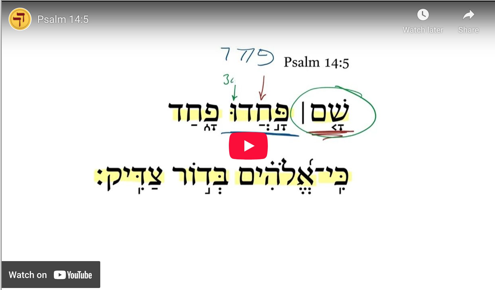 Psalm 14:5