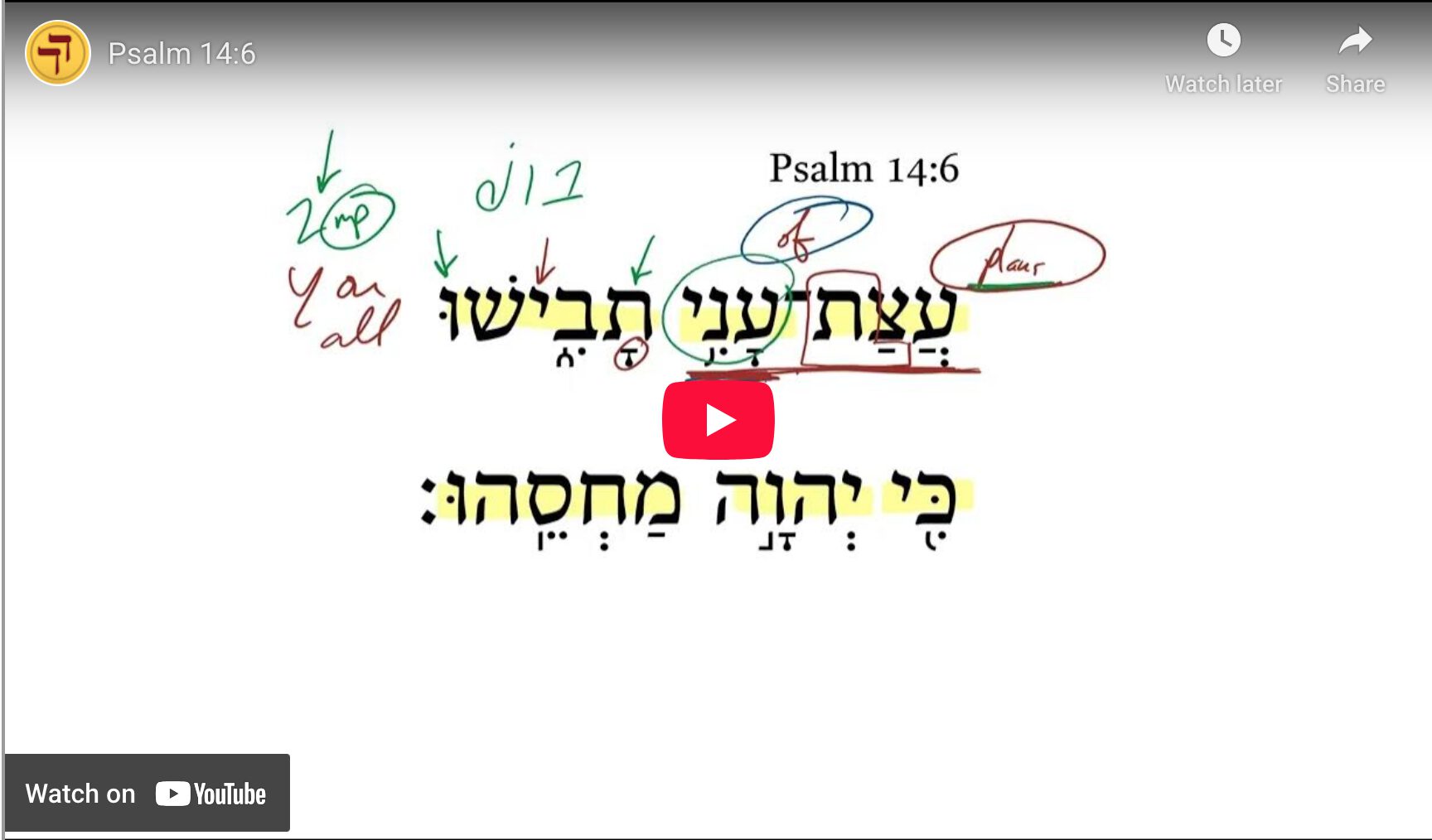 Psalm 14:6