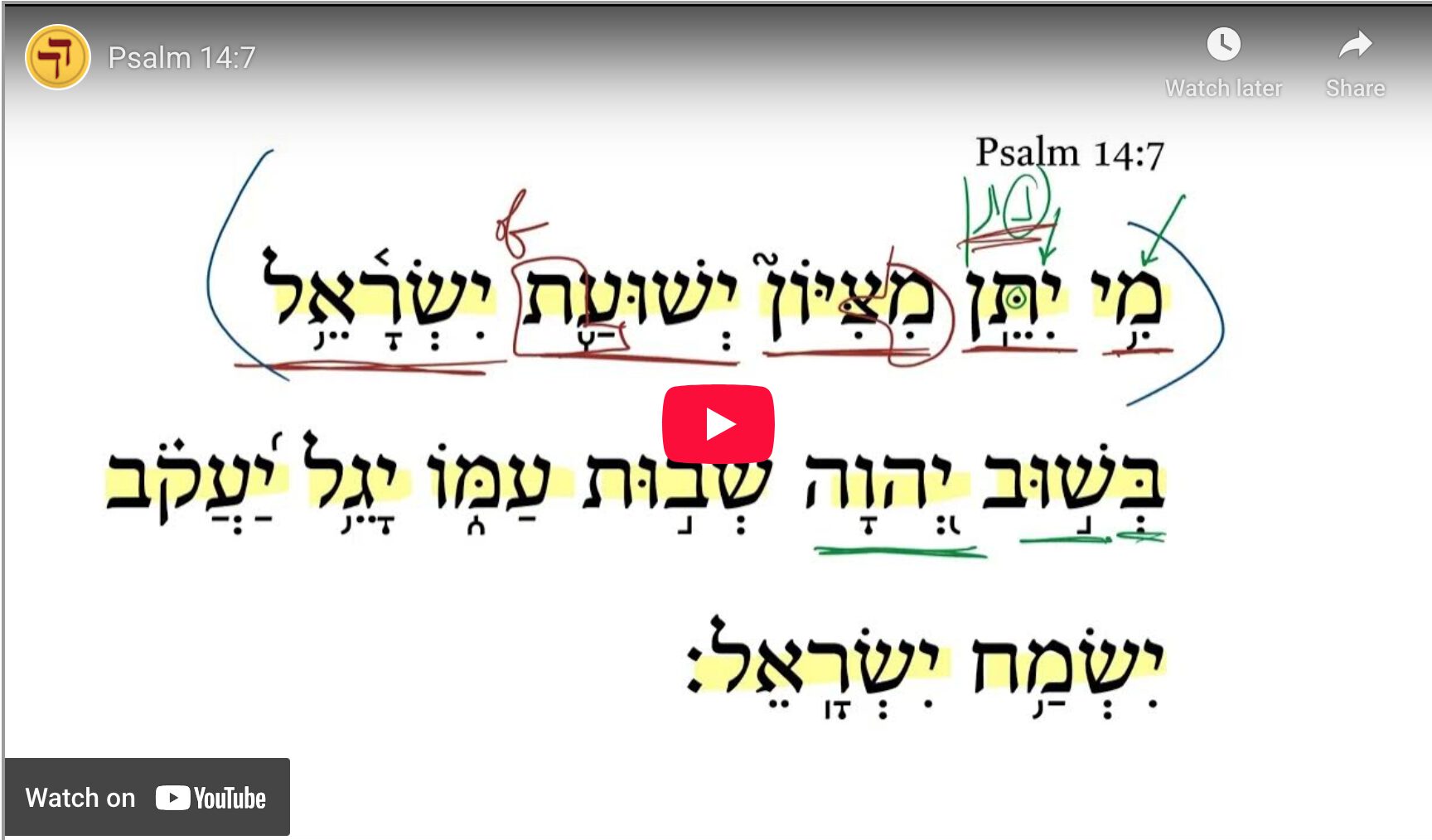 Psalm 14:7