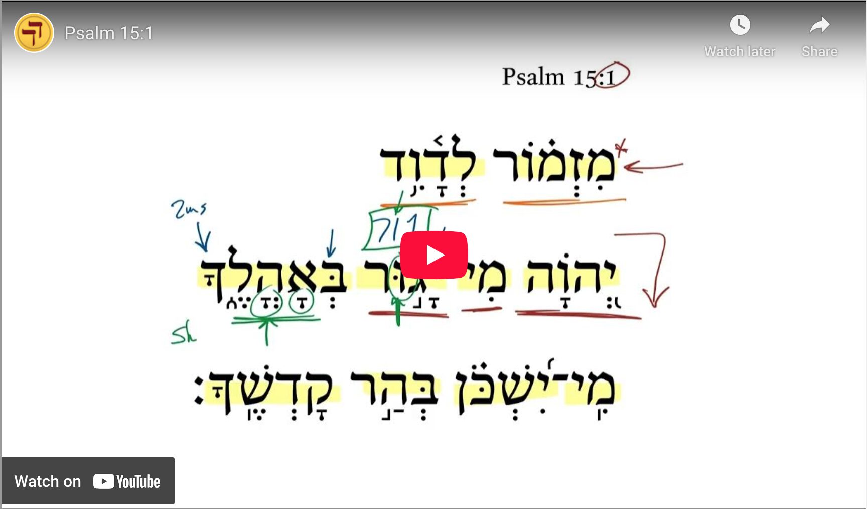 Psalm 15:1
