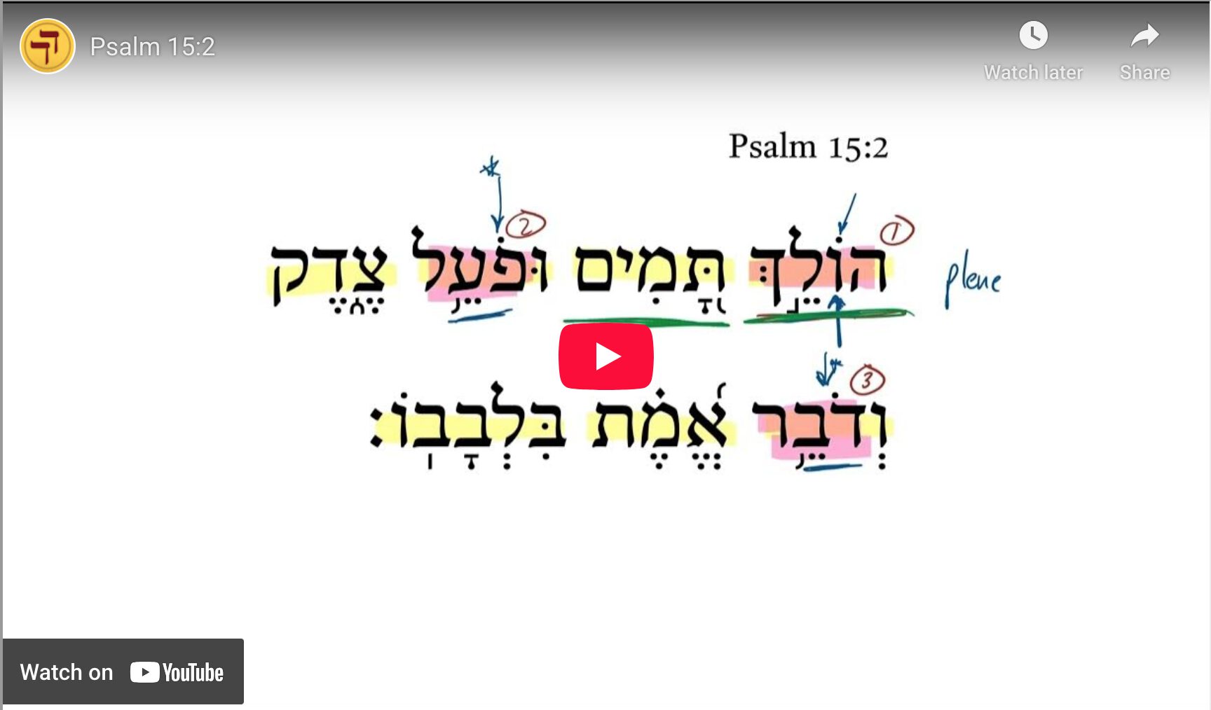 Psalm 15:2