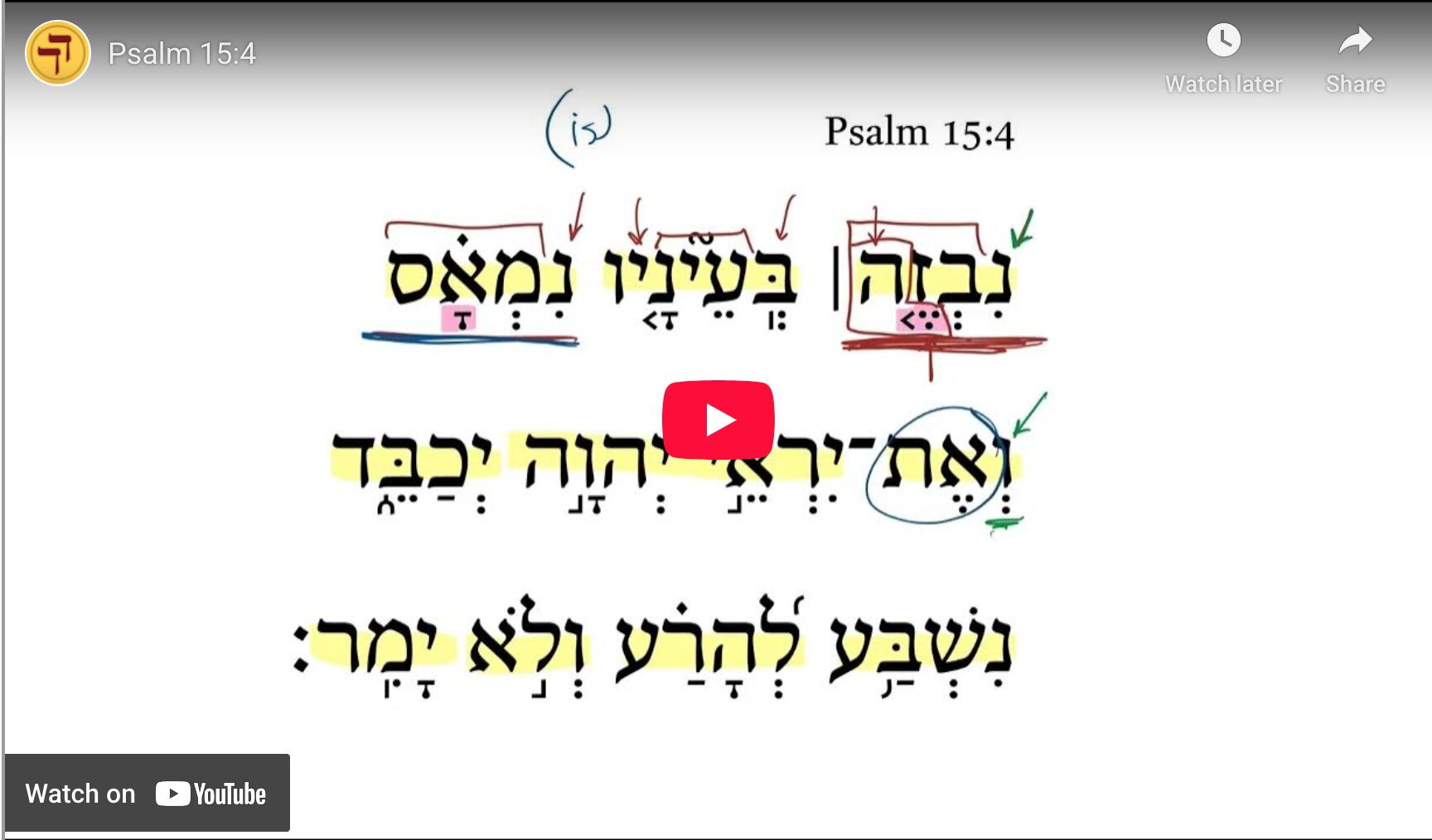 Psalm 15:4