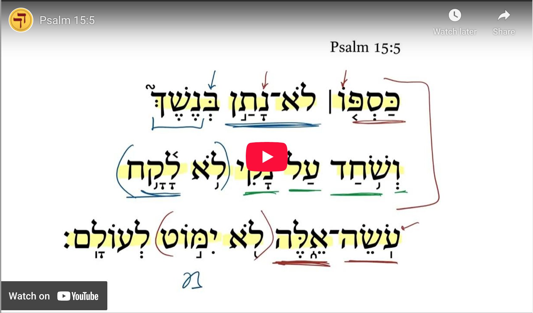 Psalm 15:5