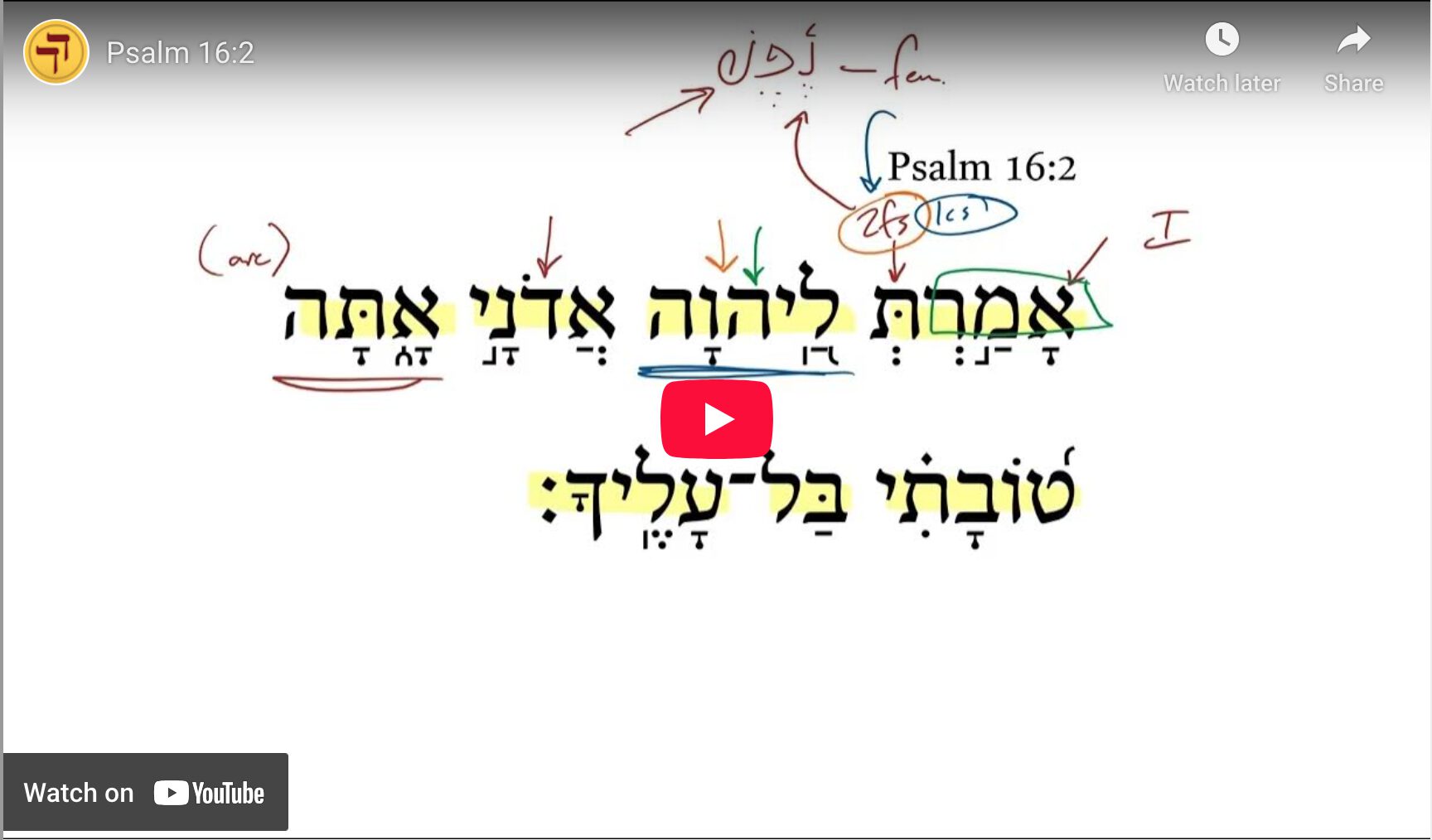 Psalm 16:2