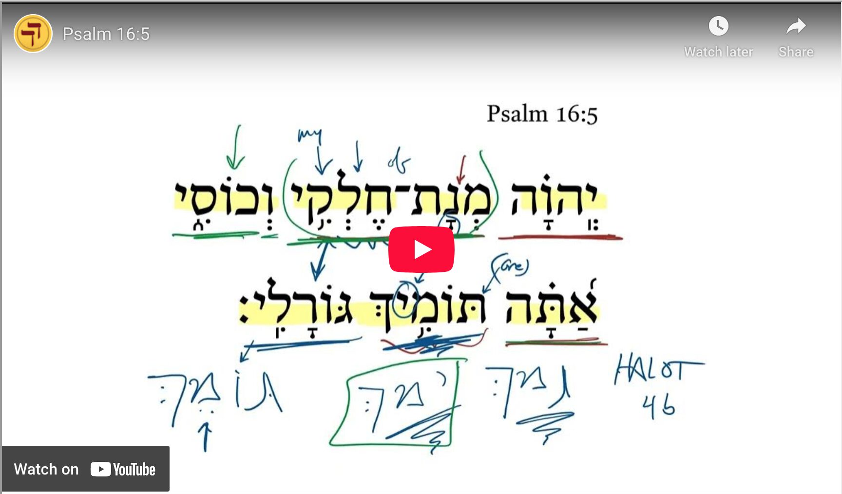 Psalm 16:5