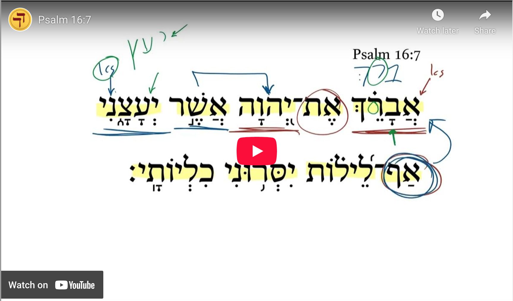 Psalm 16:7