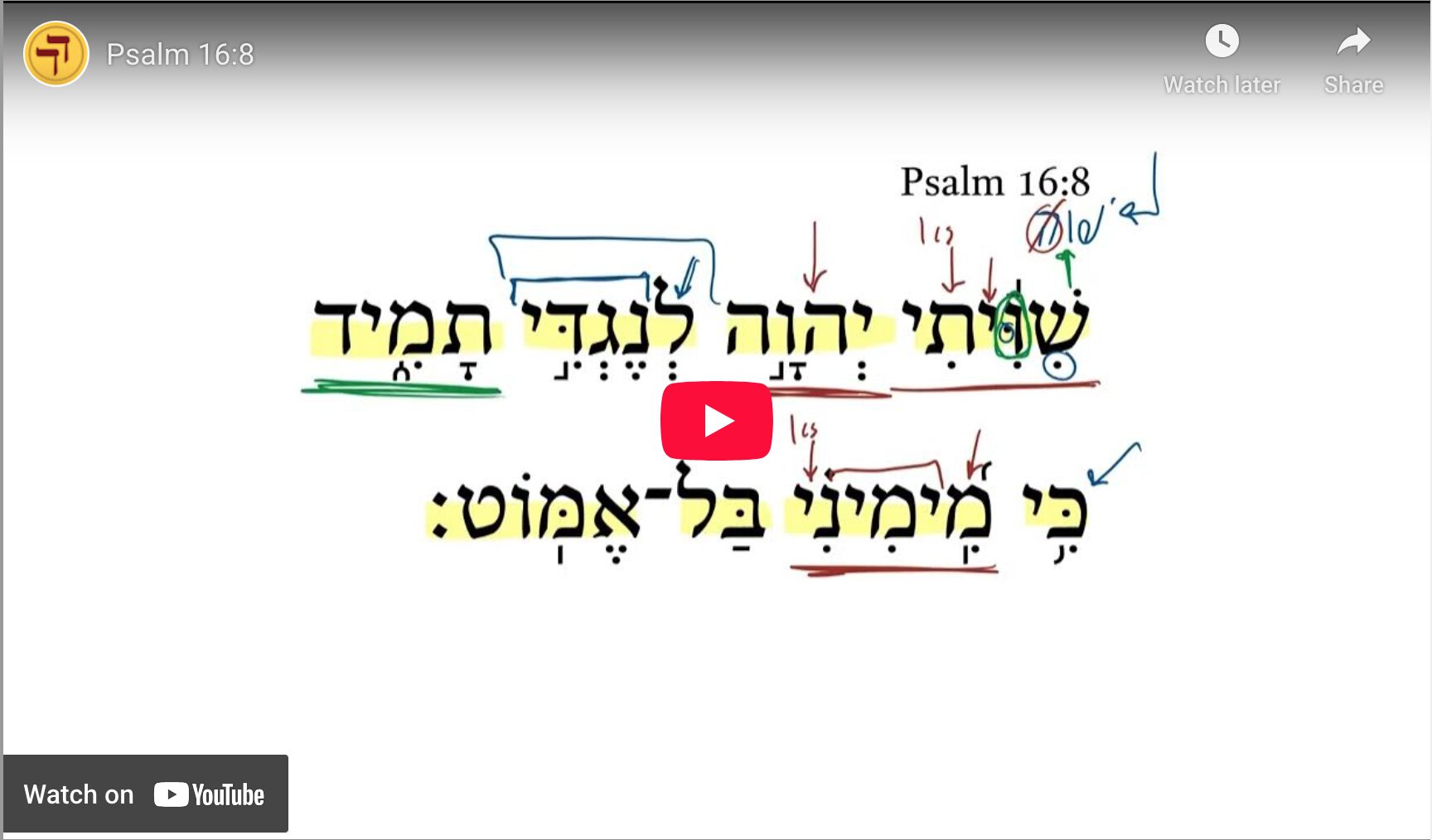 Psalm 16:8