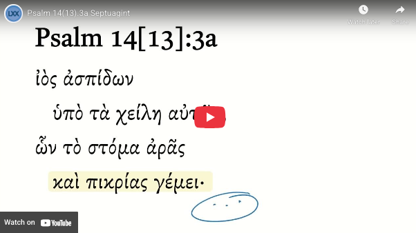 Psalm 14(13):3a Septuagint