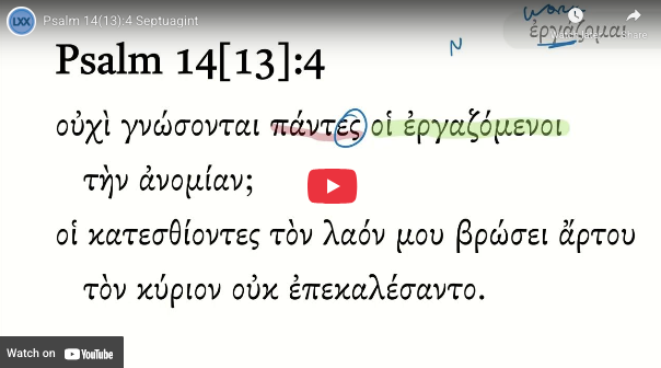 Psalm 14(13):4 Septuagint