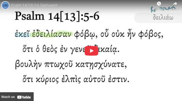 Psalm 14(13):5-6 Septuagint